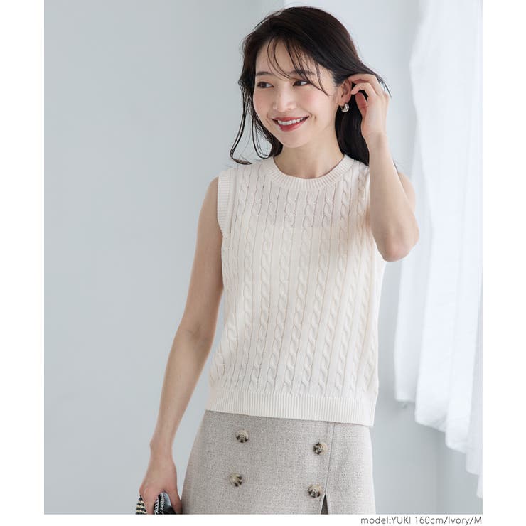 Spick＆Span ケーブルノースリーブニット ケーブル ノースリーブニット | スピック＆スパン(Spick and