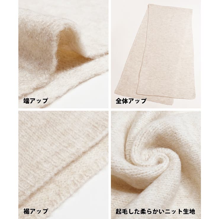 ヤク風ニットマフラー レディース | coca | 詳細画像23 
