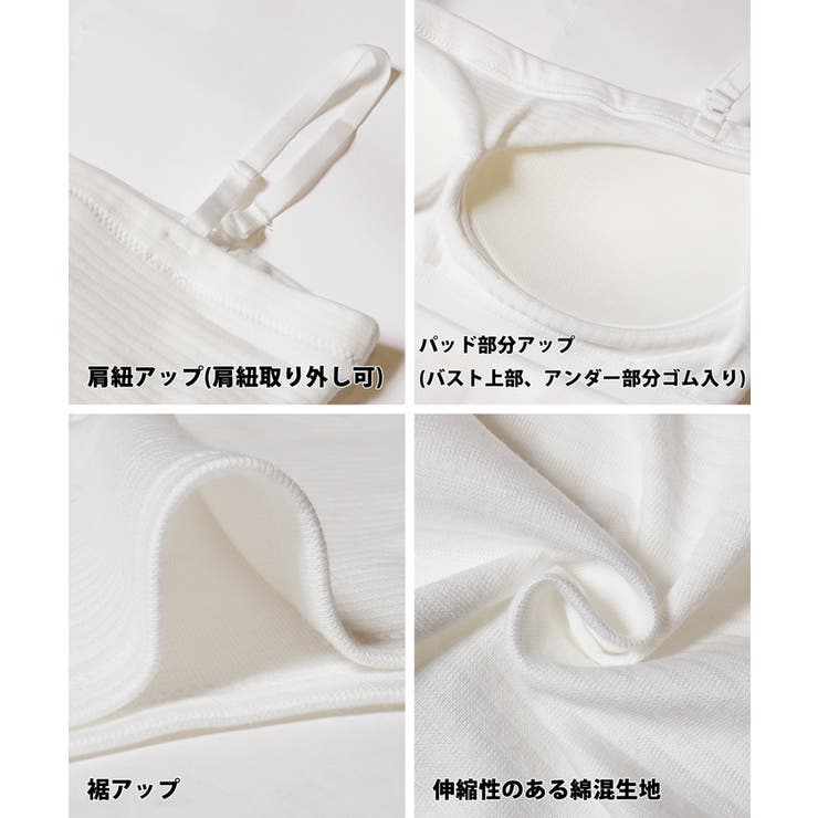 OUT BRA 2wayキャミソール[品番：PA000016222]｜coca（コカ）の