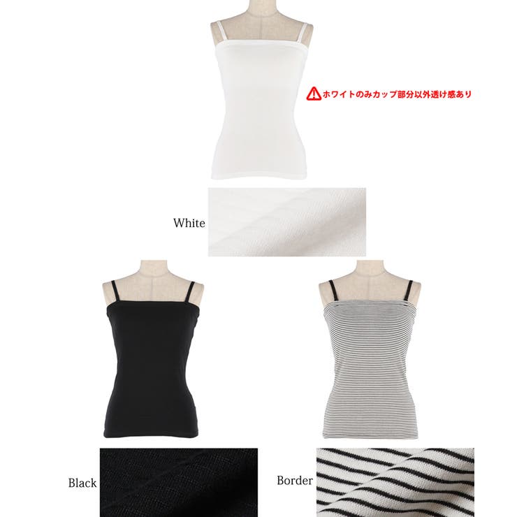 OUT BRA 2wayキャミソール | coca | 詳細画像23 