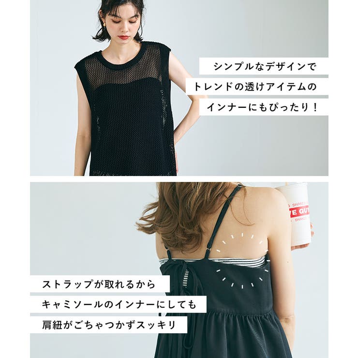 OUT BRA 2wayキャミソール | coca | 詳細画像5 