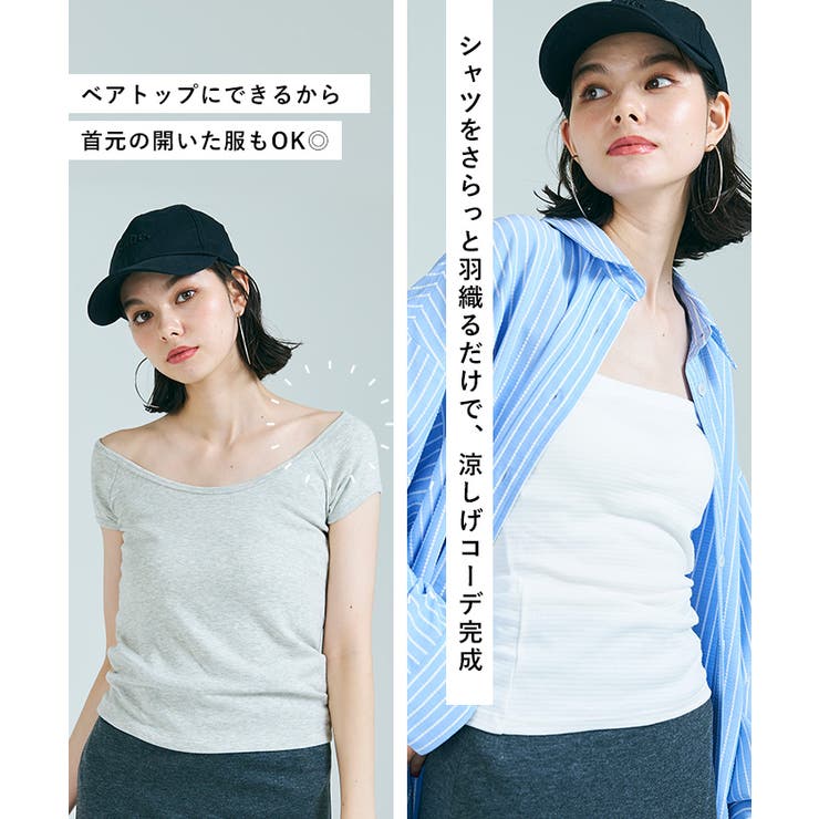 OUT BRA 2wayキャミソール | coca | 詳細画像6 