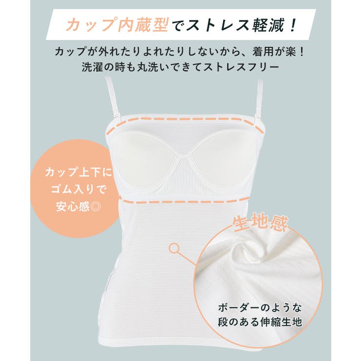 OUT BRA 2wayキャミソール[品番：PA000016222]｜coca（コカ）の