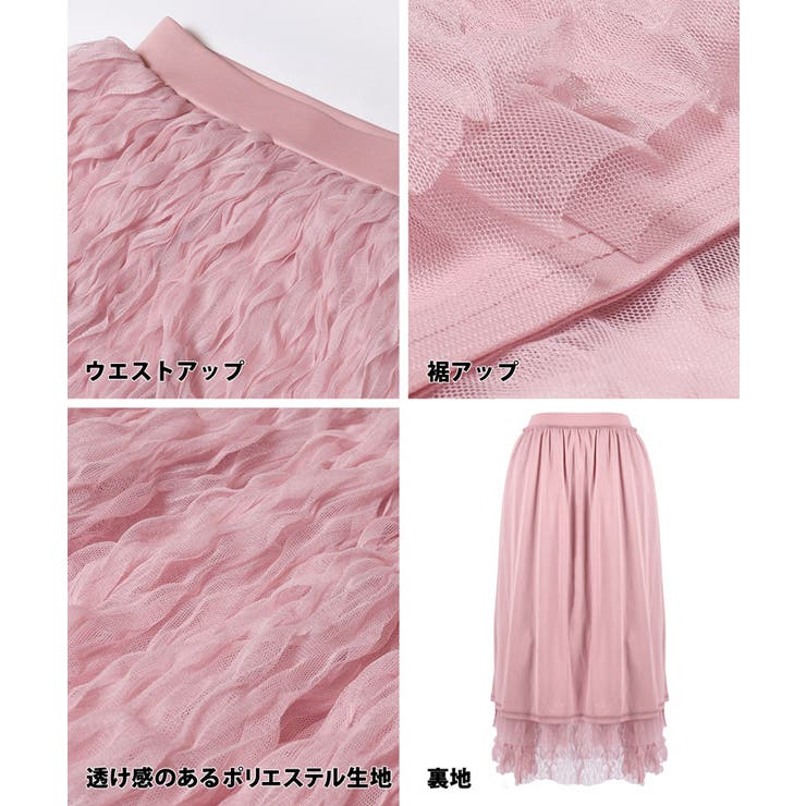 ウェーブチュールスカート レディース | coca | 詳細画像18 