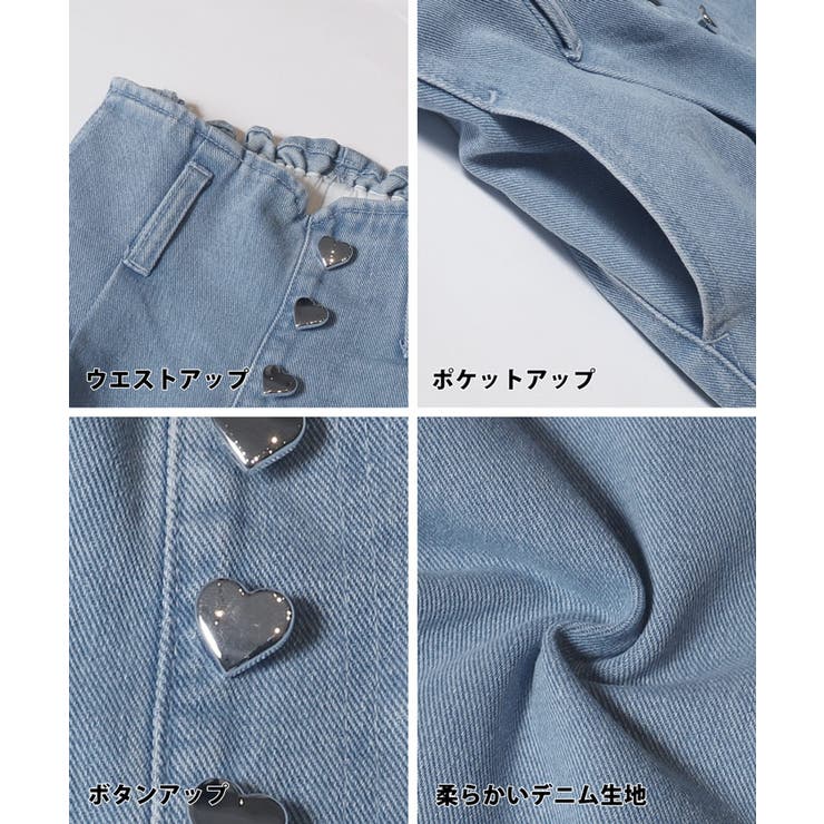 デニムハートボタンパンツ キッズ | coca | 詳細画像13 