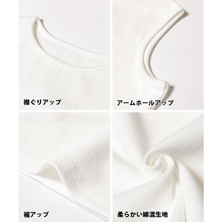 ジップトップス＆タンクトップ 2点セット キッズ | coca | 詳細画像17 