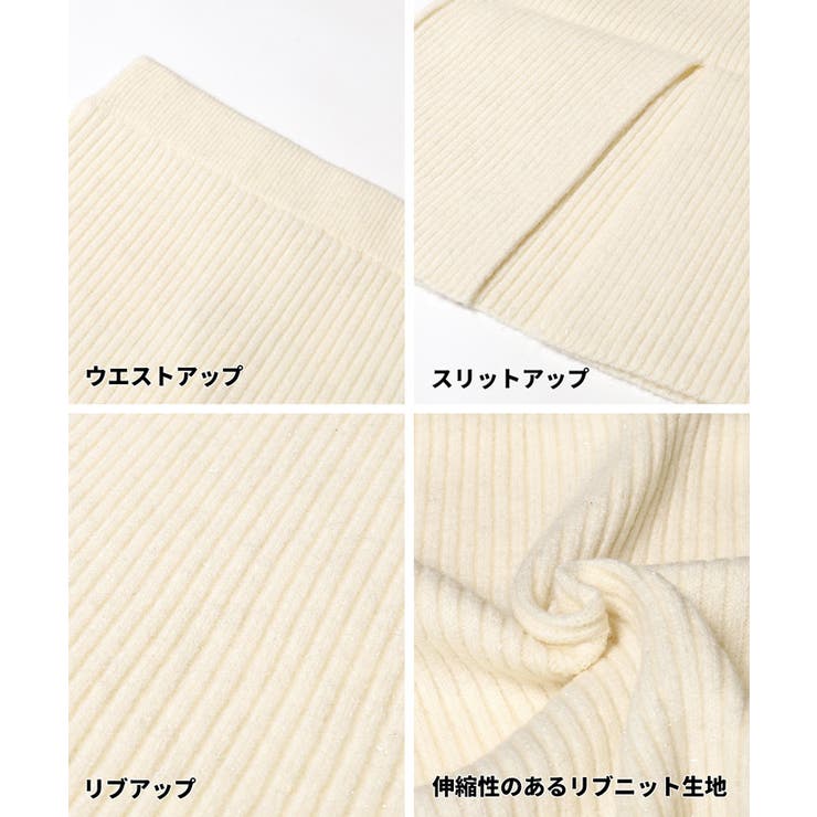 【セットアップ可能】ラメニットIラインスカート | coca | 詳細画像20 