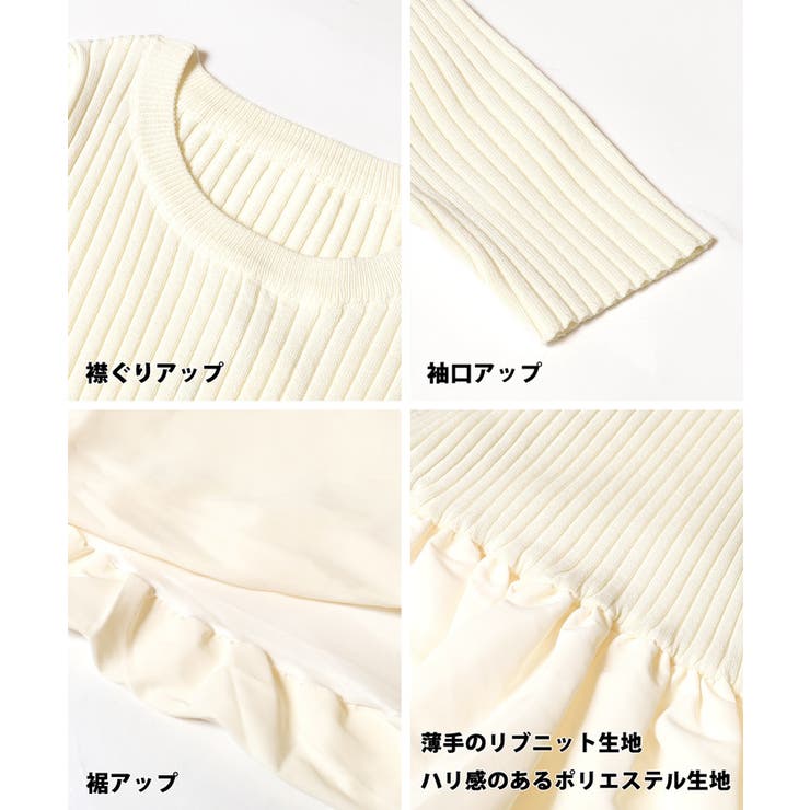 バルーンニットワンピース レディース[品番：PA000017136]｜coca