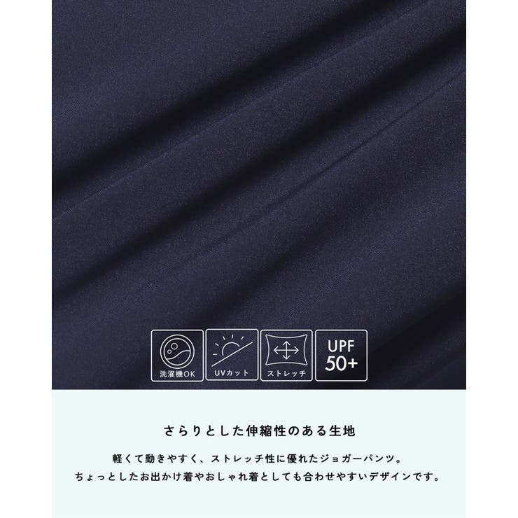 【WEB限定値下げ】【UVカット/吸水速乾】UVアクティブジョガーパンツ | coca | 詳細画像7 