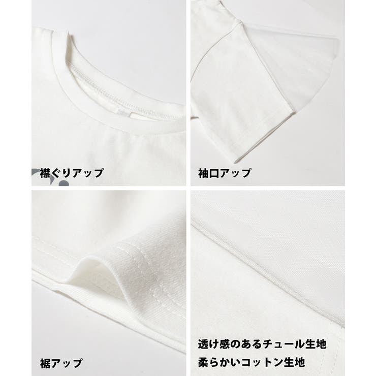 袖チュールトップス キッズ | coca | 詳細画像14 