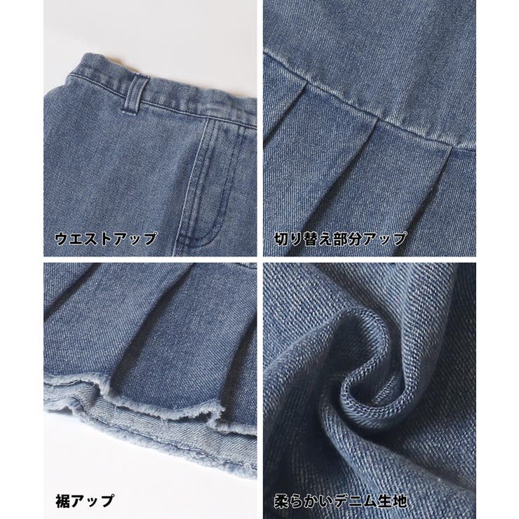 デニムタックスカート キッズ | coca | 詳細画像16 
