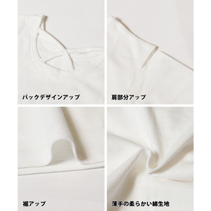 肩あきバッククロスTシャツ キッズ | coca | 詳細画像14 