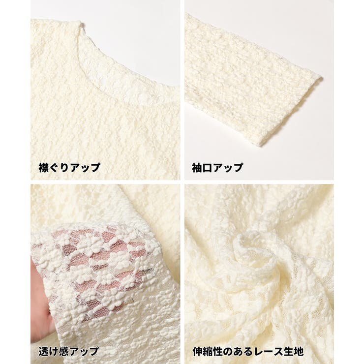 ストレッチレーストップス | coca | 詳細画像21 