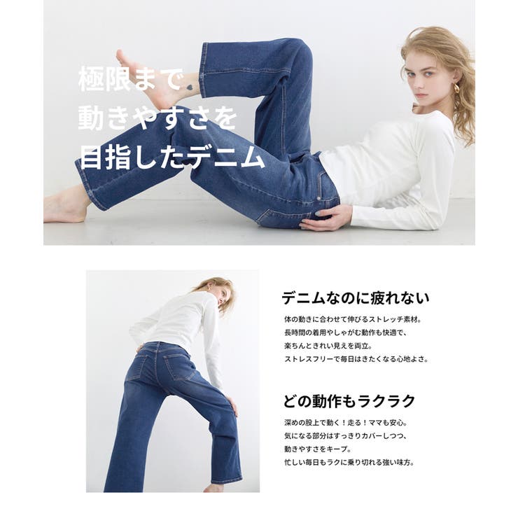 ムーヴデニムカーブパンツ | coca | 詳細画像3 