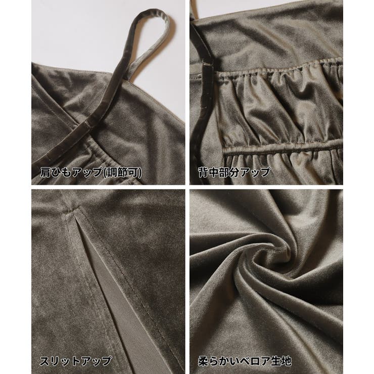 華やかさと抜け感を両立するベロアキャミワンピース | coca | 詳細画像20 