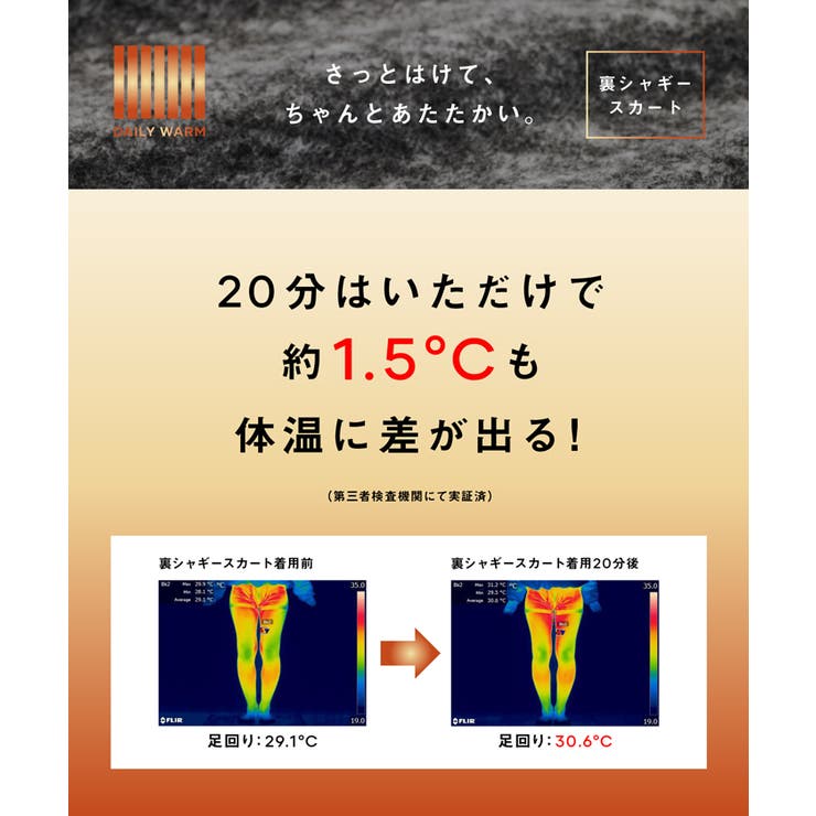 【DAILY WARM】裏シャギーフレアスカート | coca | 詳細画像3 