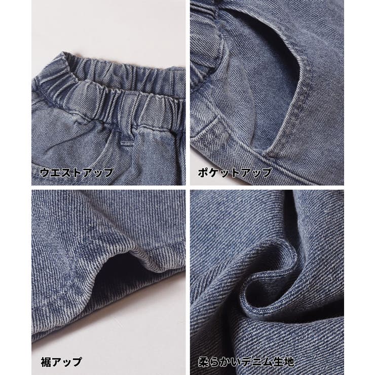 デニムサイドカットダメージパンツ キッズ | coca | 詳細画像14 