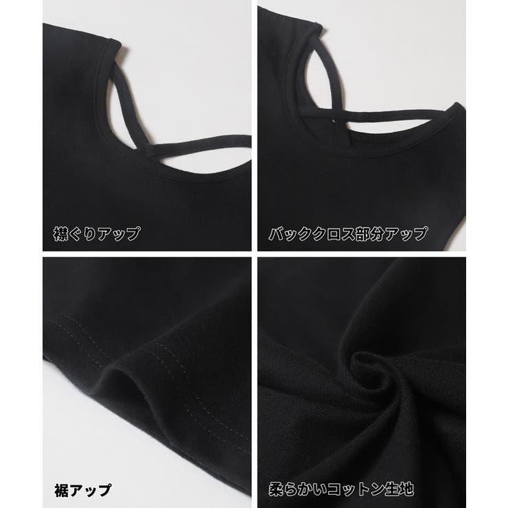 ナイロントップス＆タンクトップ 2枚セット キッズ | coca | 詳細画像14 
