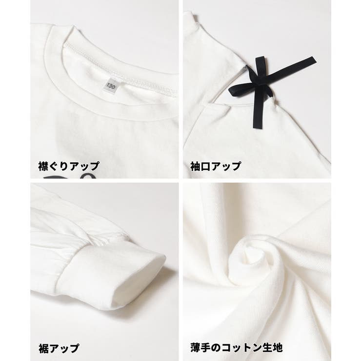 肩あきリボン長袖Tシャツ キッズ | coca | 詳細画像13 