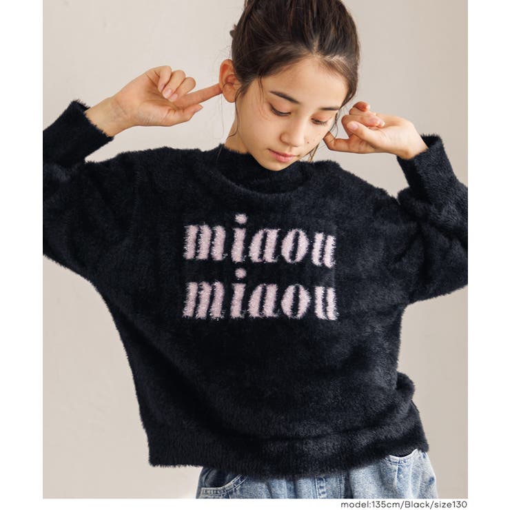 ラメロゴニットトップス キッズ | coca | 詳細画像5 