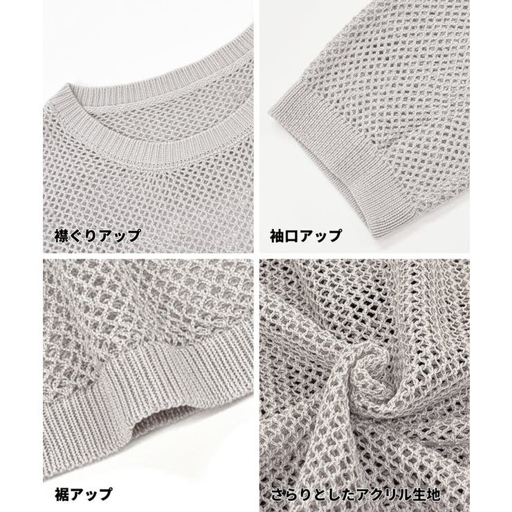 抜け感のあるレイヤードが楽しめる 五分袖メッシュニット | coca | 詳細画像17 