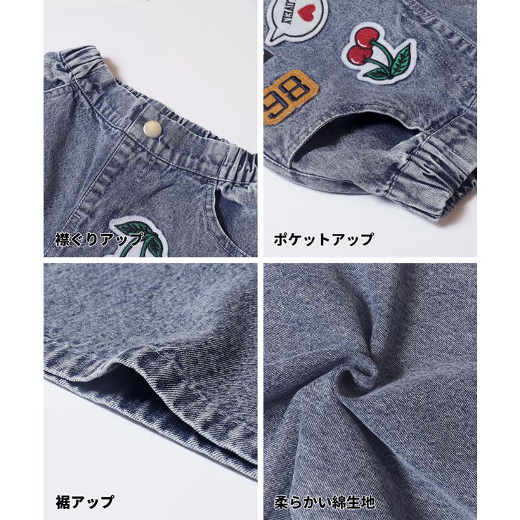 遊び心たっぷり♪デニムワッペンパンツ | coca | 詳細画像13 