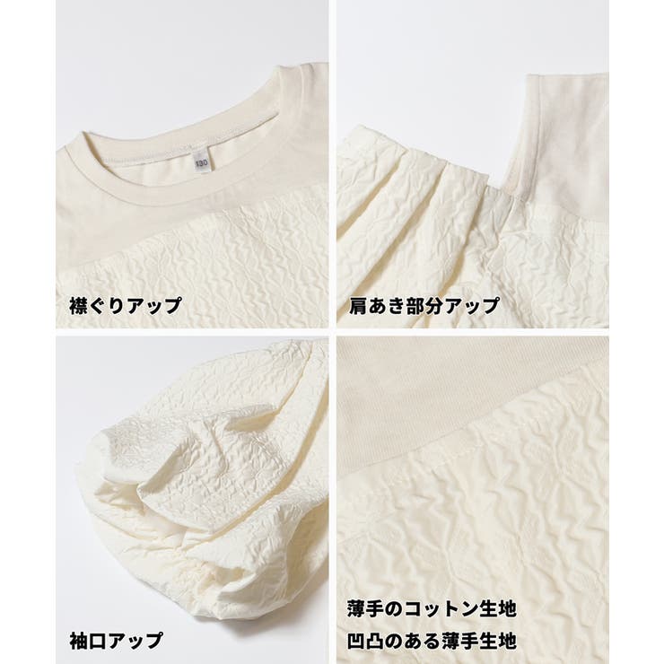 肩あきジャカードブラウス キッズ | coca | 詳細画像14 