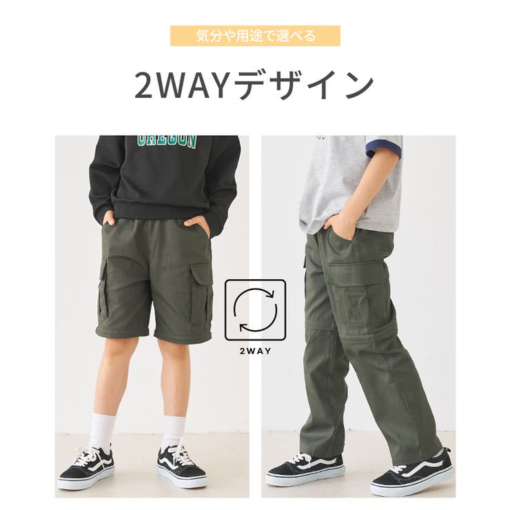 ツイル2wayカーゴパンツ | coca | 詳細画像2 