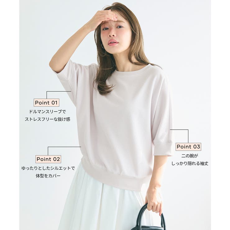 26ss新色登場！エンボスドルマントップス | coca | 詳細画像7 