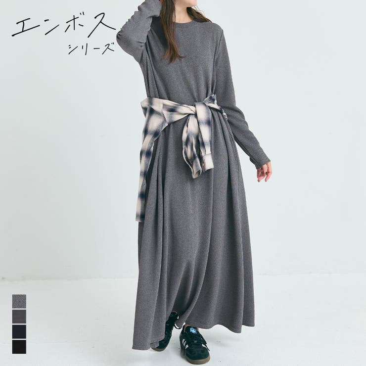 フレアシルエットで女性らしく、エンボスAラインワンピース[品番