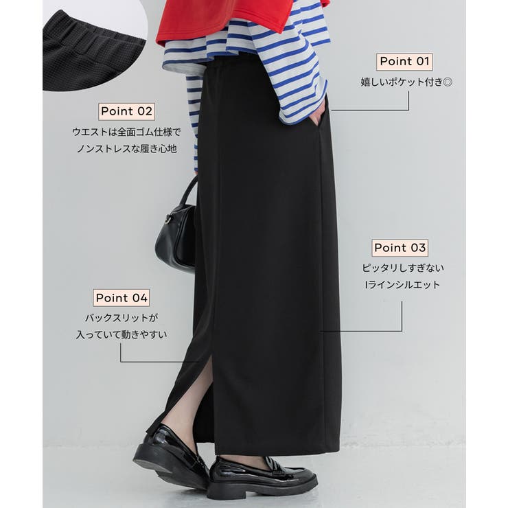 エンボスIラインスカート | coca | 詳細画像8 