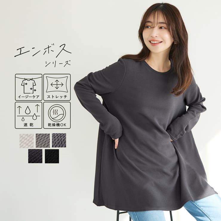 新色登場！／エンボスAライントップス[品番：PA000011306]｜coca（コカ）のレディースファッション通販｜SHOPLIST（ショップリスト）
