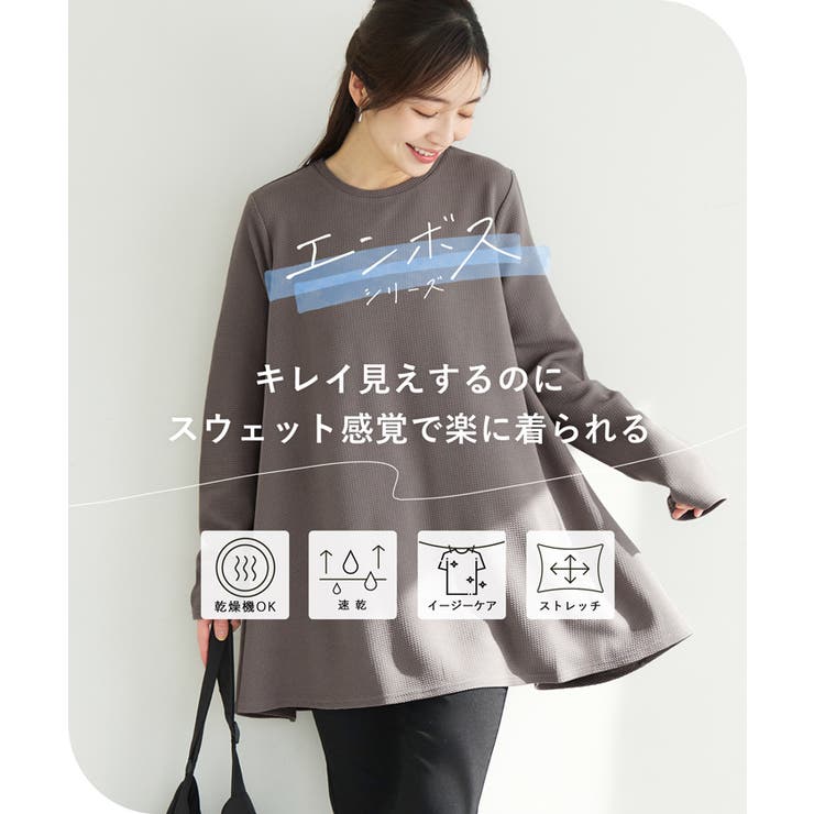 エンボスAライントップス[品番：PA000011306]｜coca（コカ）の