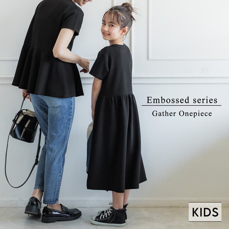 キッズ 親子お揃いエンボスギャザー 切替ワンピース | coca | 詳細画像1 
