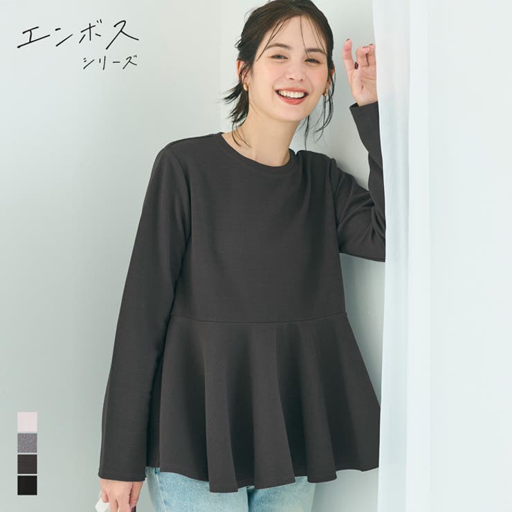 新色追加】エンボス長袖裾フレアトップス[品番：PA000012000