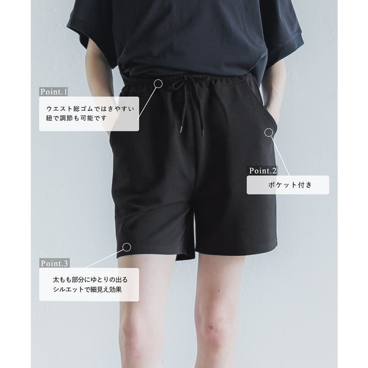 エンボスショートパンツ[品番：PA000014517]｜coca（コカ）の