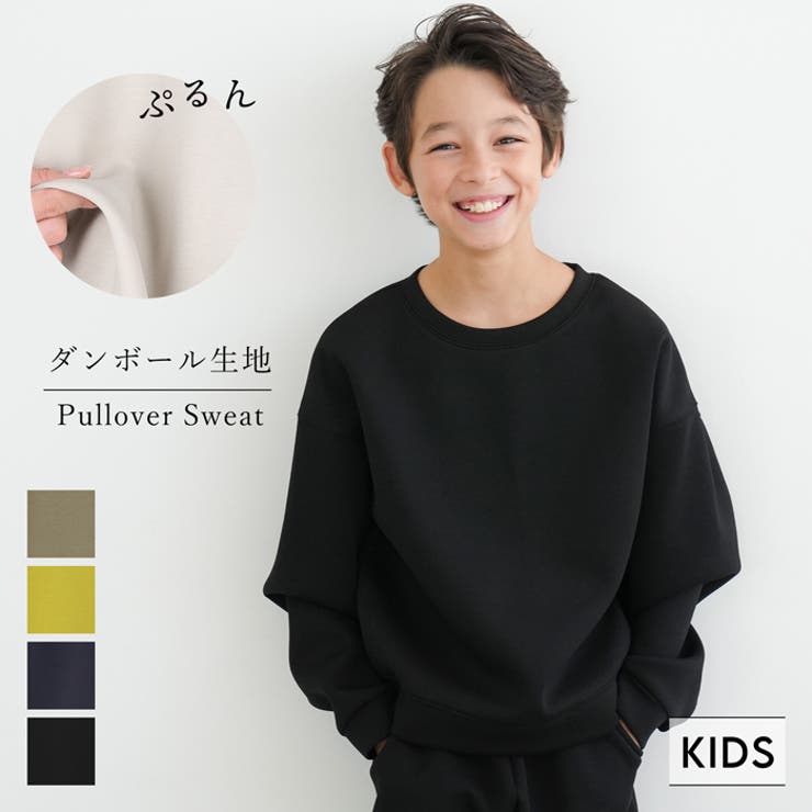 キッズ ダンボールニットプルオーバー[品番：PA000014847]｜coca