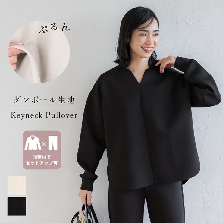 ダンボールキーネックプルオーバー[品番：PA000015550]｜coca
