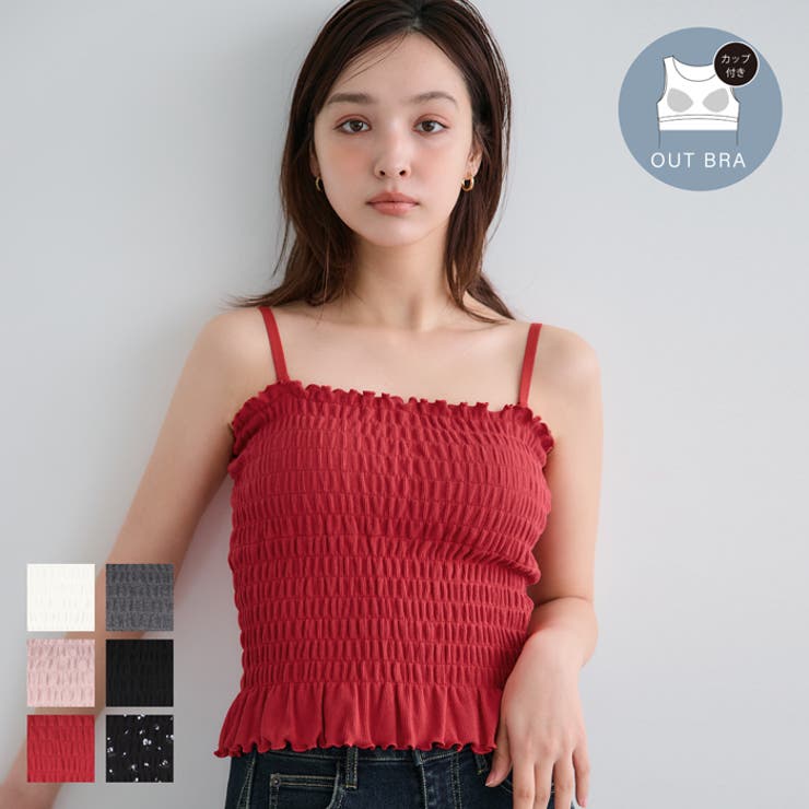 OUT BRA カップ付きシャーリングキャミ[品番：PA000015768