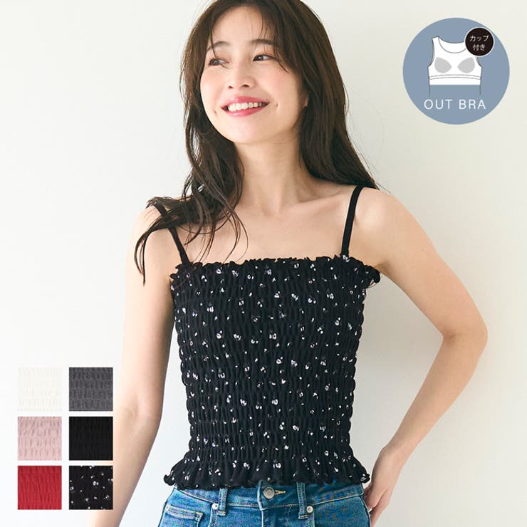 OUT BRA カップ付きシャーリングキャミ[品番：PA000015768