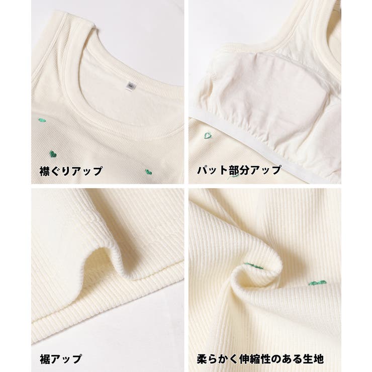 外で着られるブラトップス OUT BRAカップ付ハート刺繍タンクトップ | coca | 詳細画像22