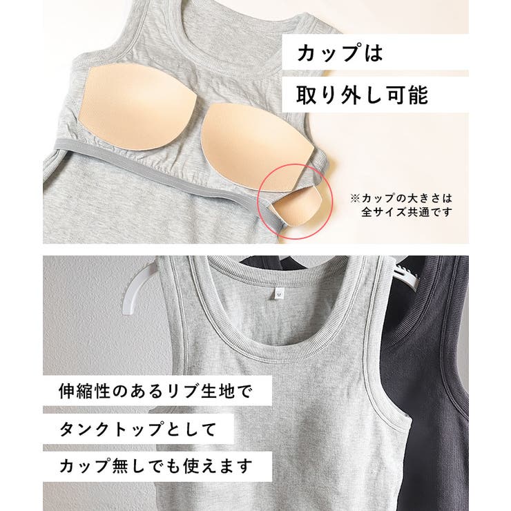 外で着られるブラトップス OUT BRAカップ付ハート刺繍タンクトップ | coca | 詳細画像6