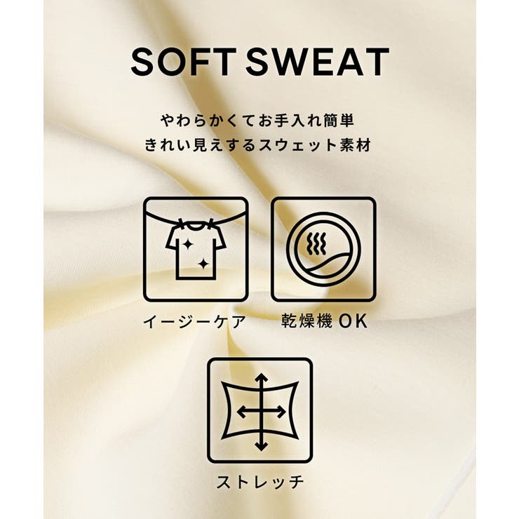 ラクもキレイ見えも叶える、ソフトスウェットカーブパンツ | coca | 詳細画像9 