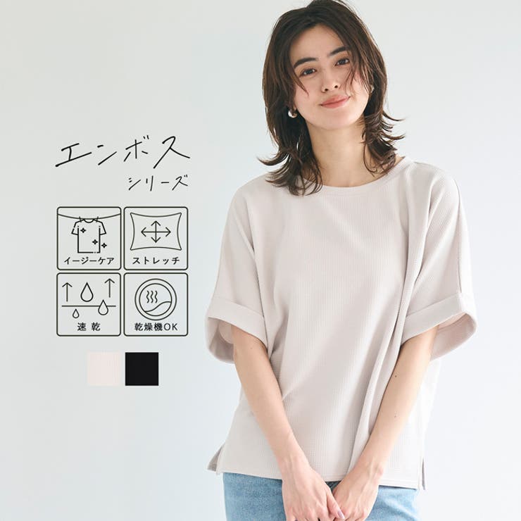 エンボスコンパクトトップス レディース[品番:PA000016984 エンボスコンパクトトップス レディース[品番:PA000016984