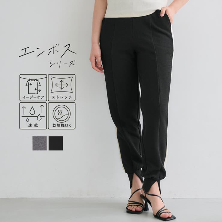 エンボスラインジョガーパンツ レディース[品番:PA000016991 エンボスラインジョガーパンツ レディース[品番:PA000016991