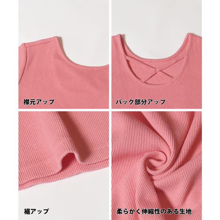 リブバッククロストップス キッズ | coca | 詳細画像14 