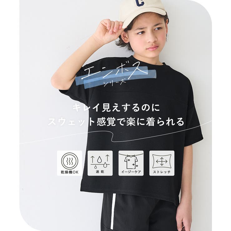 エンボスフットボールトップス キッズ | coca | 詳細画像5 