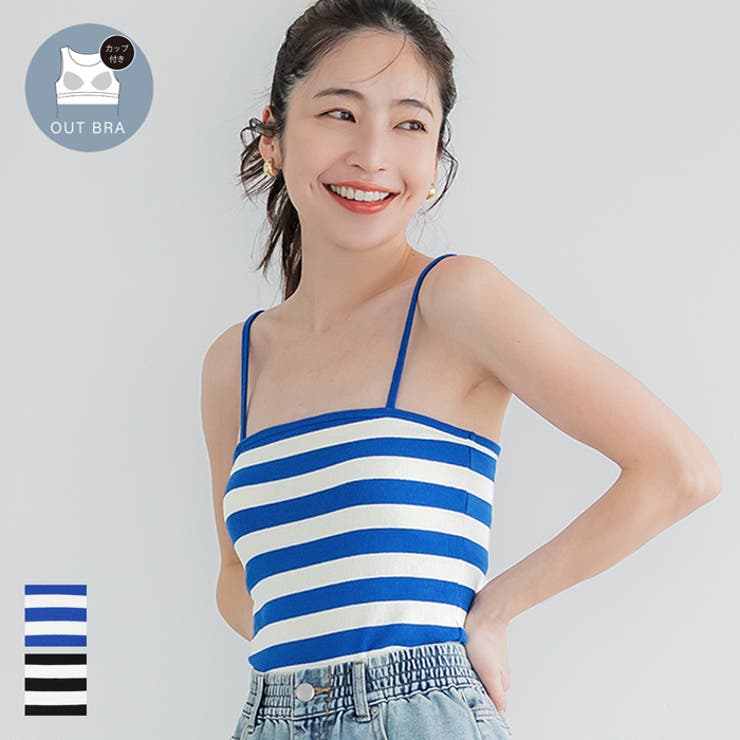 【予約中！】 外で着られるブラトップス ボーダーキャミソール OUTBRA Clothing