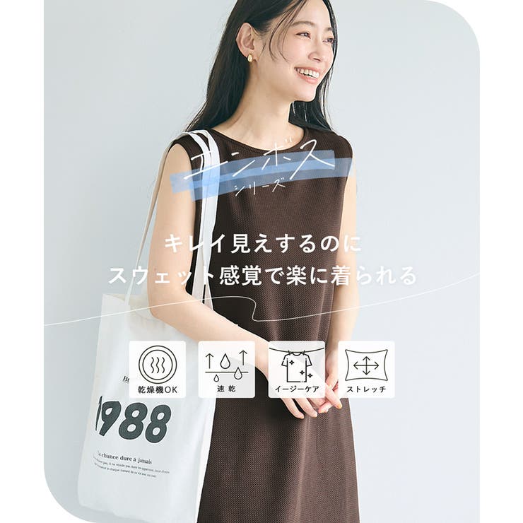 【速乾・イージーケア】エンボスボートネックマキシワンピース | coca | 詳細画像7 