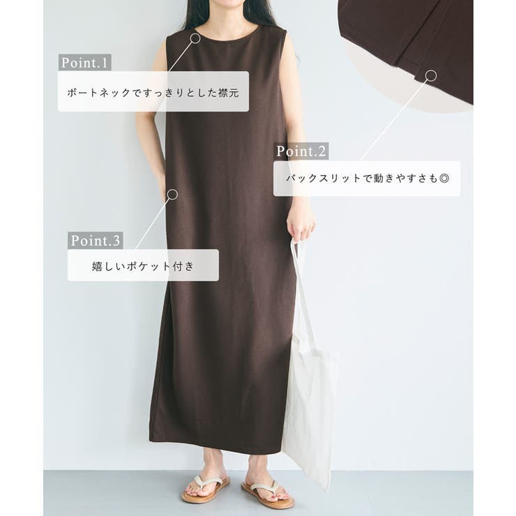 【速乾・イージーケア】エンボスボートネックマキシワンピース | coca | 詳細画像8 